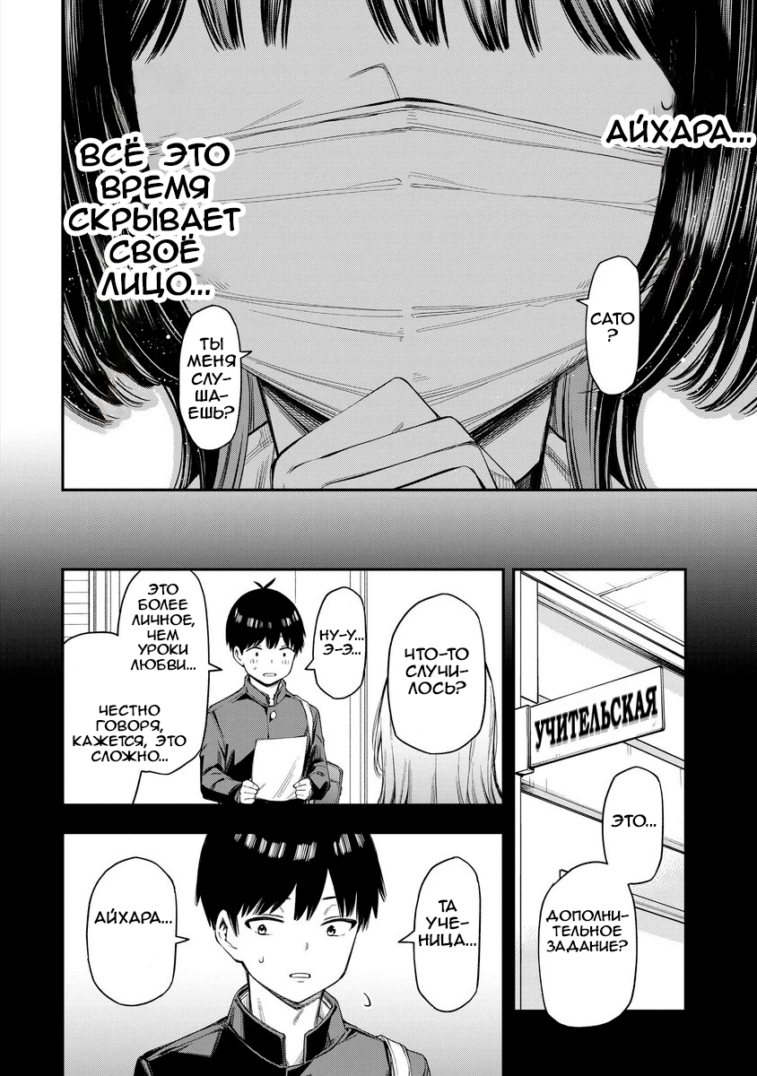 Renai No Jugyou (Pre-Serialization) Oneshot 第34页
