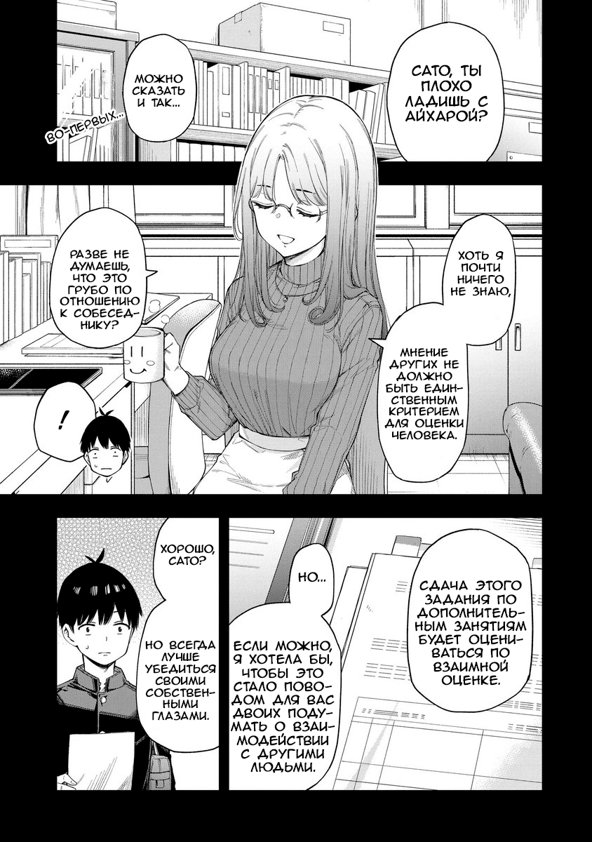 Renai No Jugyou (Pre-Serialization) Oneshot 第35页