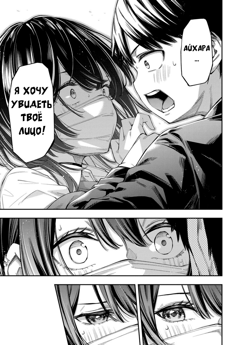 Renai No Jugyou (Pre-Serialization) Oneshot 第39页