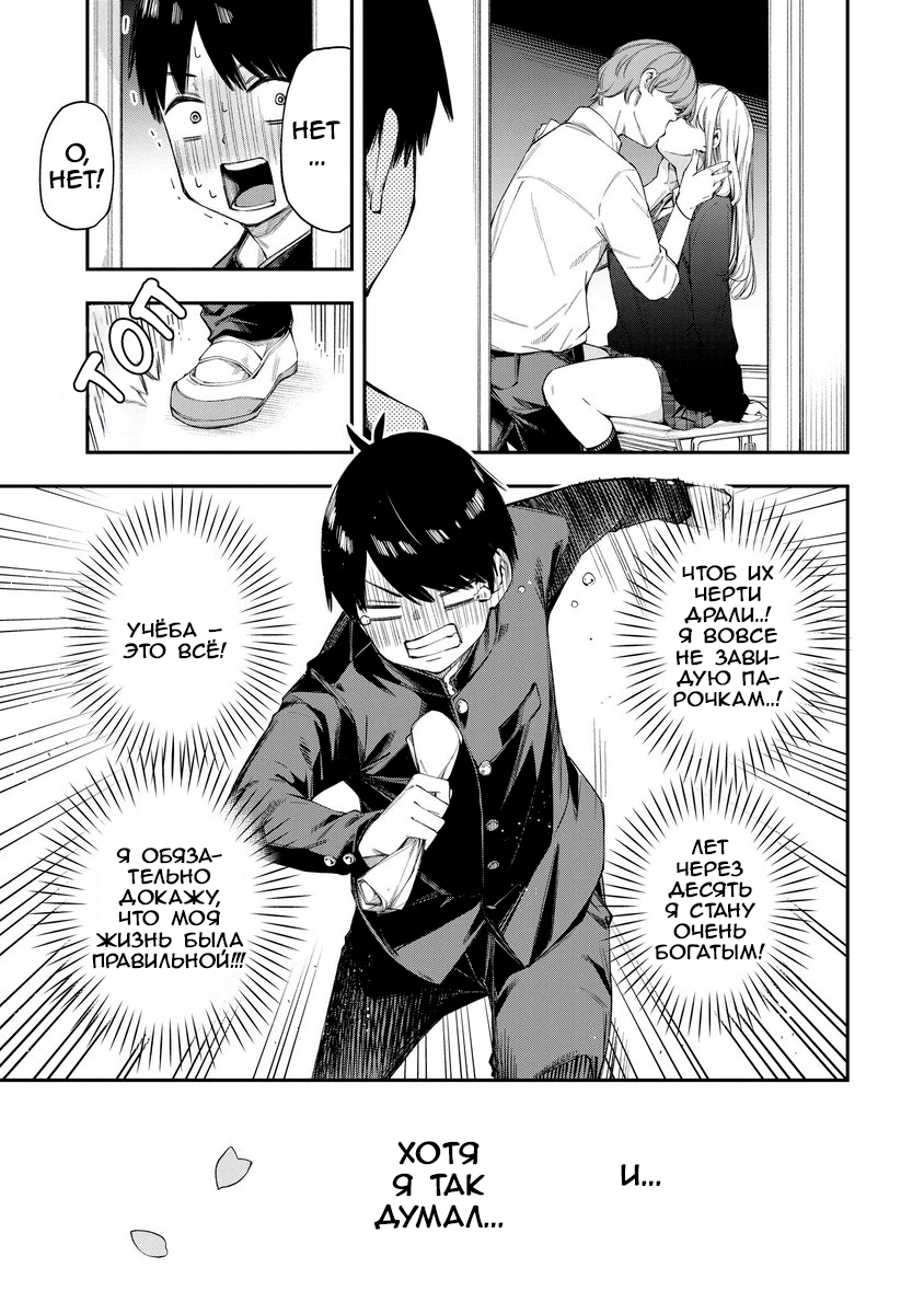 Renai No Jugyou (Pre-Serialization) 第5页