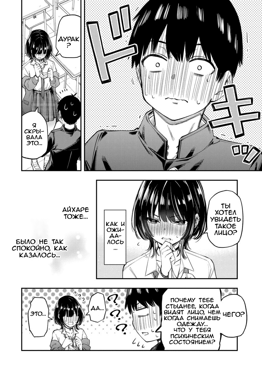 Renai No Jugyou (Pre-Serialization) Oneshot 第41页