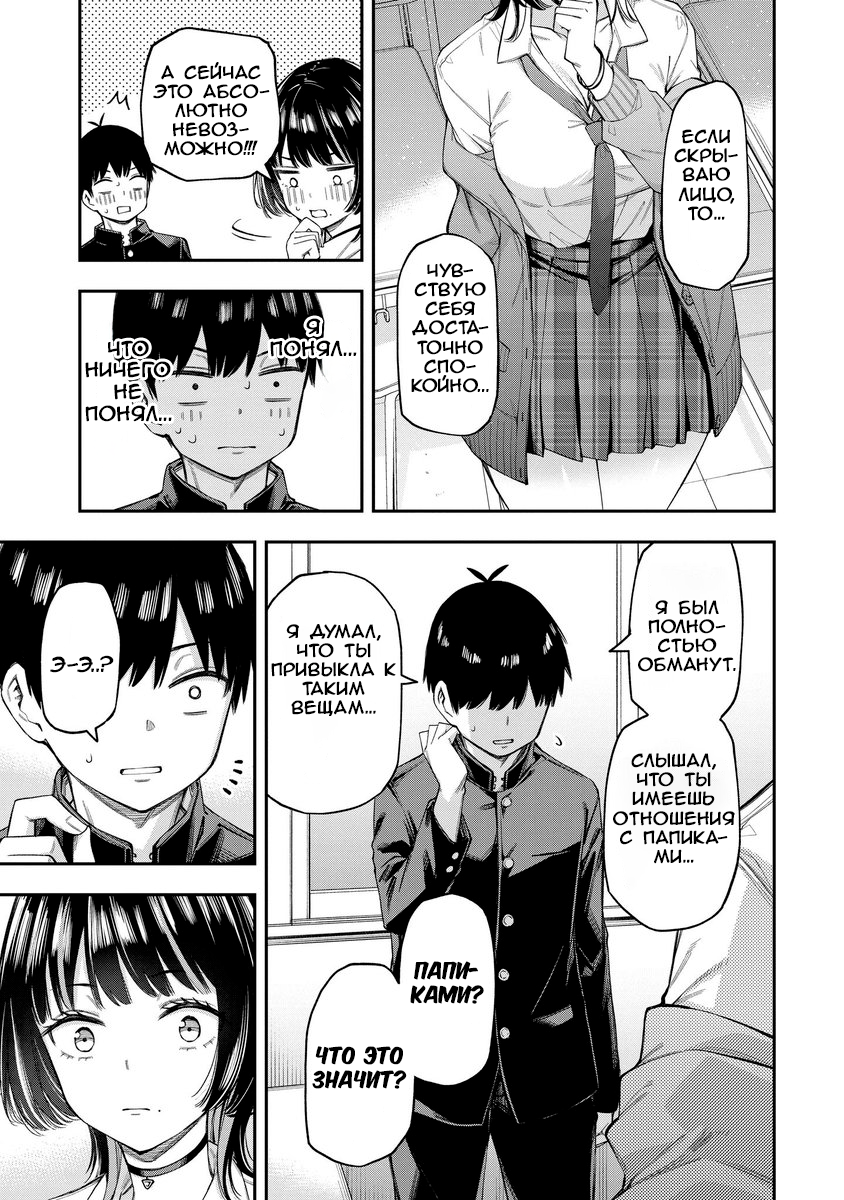 Renai No Jugyou (Pre-Serialization) Oneshot 第42页