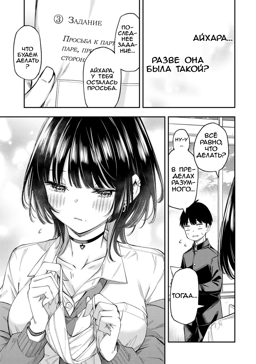 Renai No Jugyou (Pre-Serialization) Oneshot 第44页