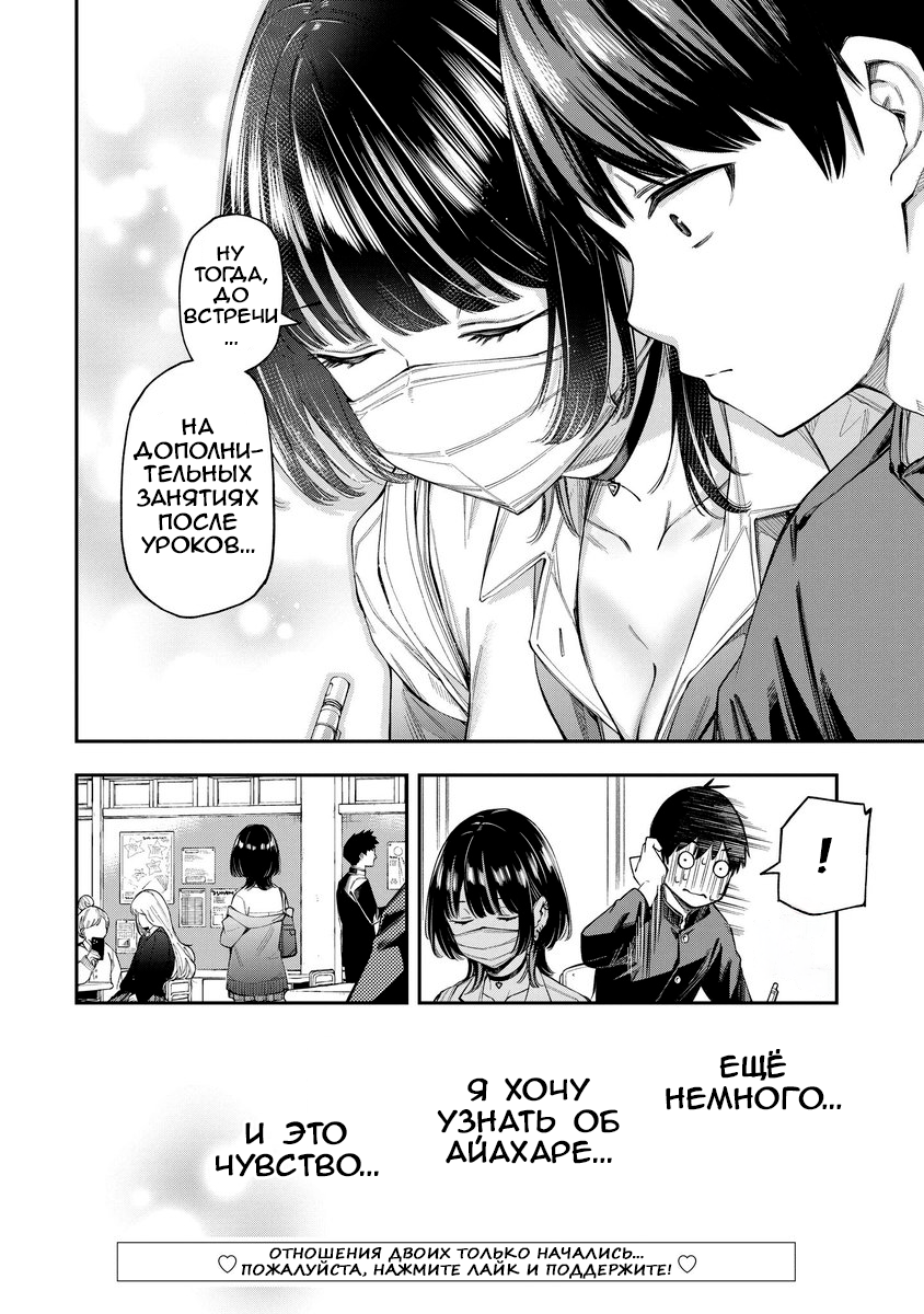 Renai No Jugyou (Pre-Serialization) Oneshot 第47页