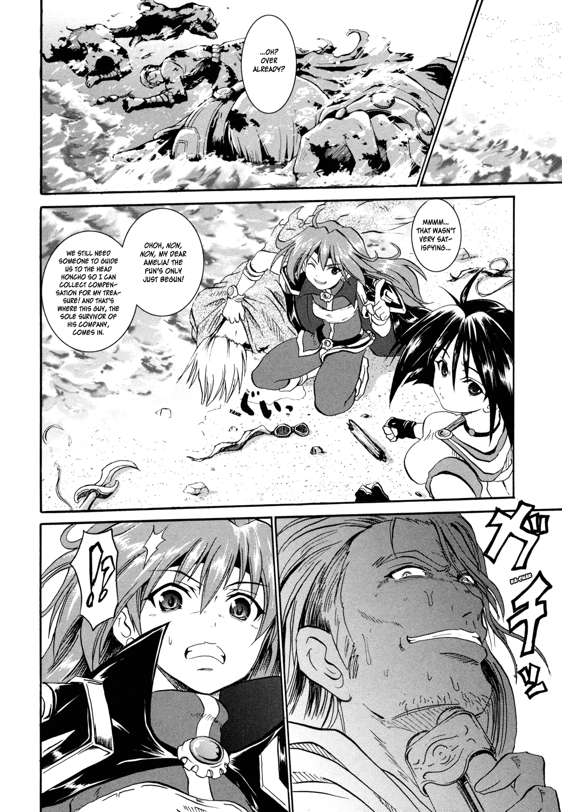 Shin Slayers - Falces no Sunadokei An Illusion? 第8页