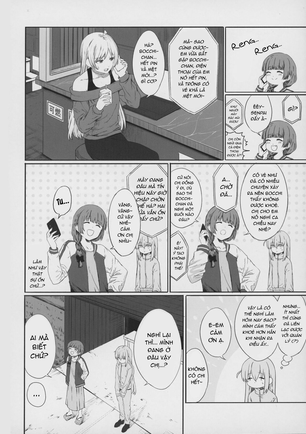 Bocchi the Rock! - Aimless Escapade (Doujinshi) Oneshot 第7页