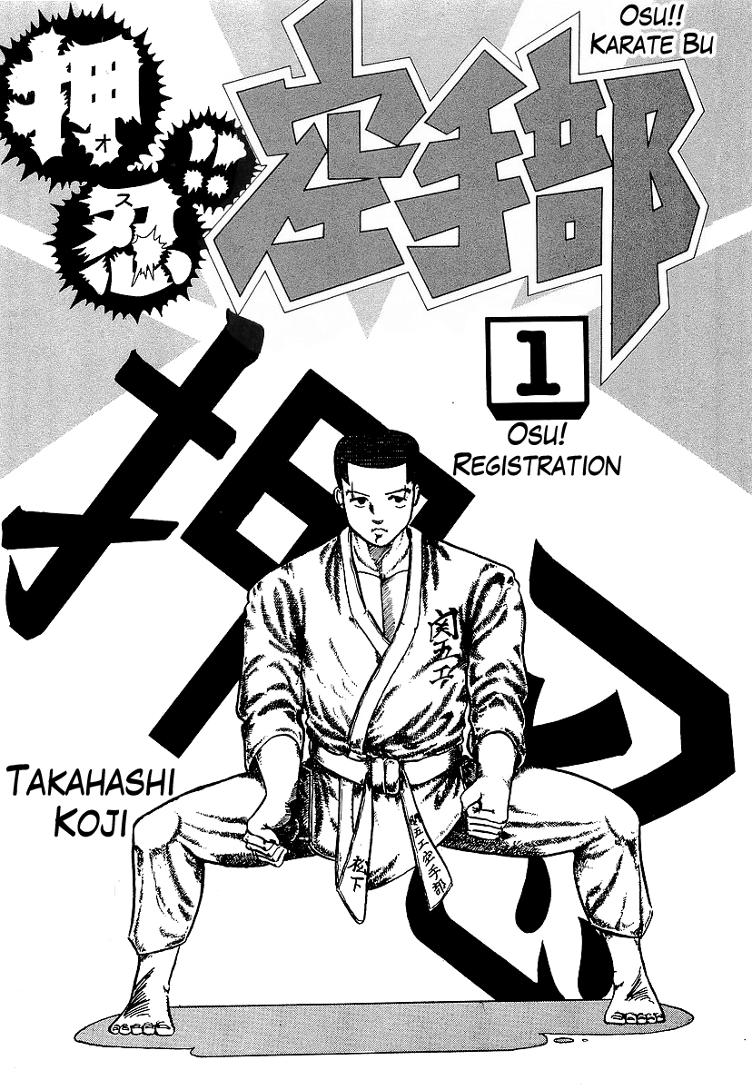 Osu!! Karate-bu 第3页