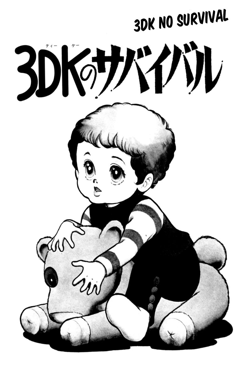 3DK no Survival 第1页