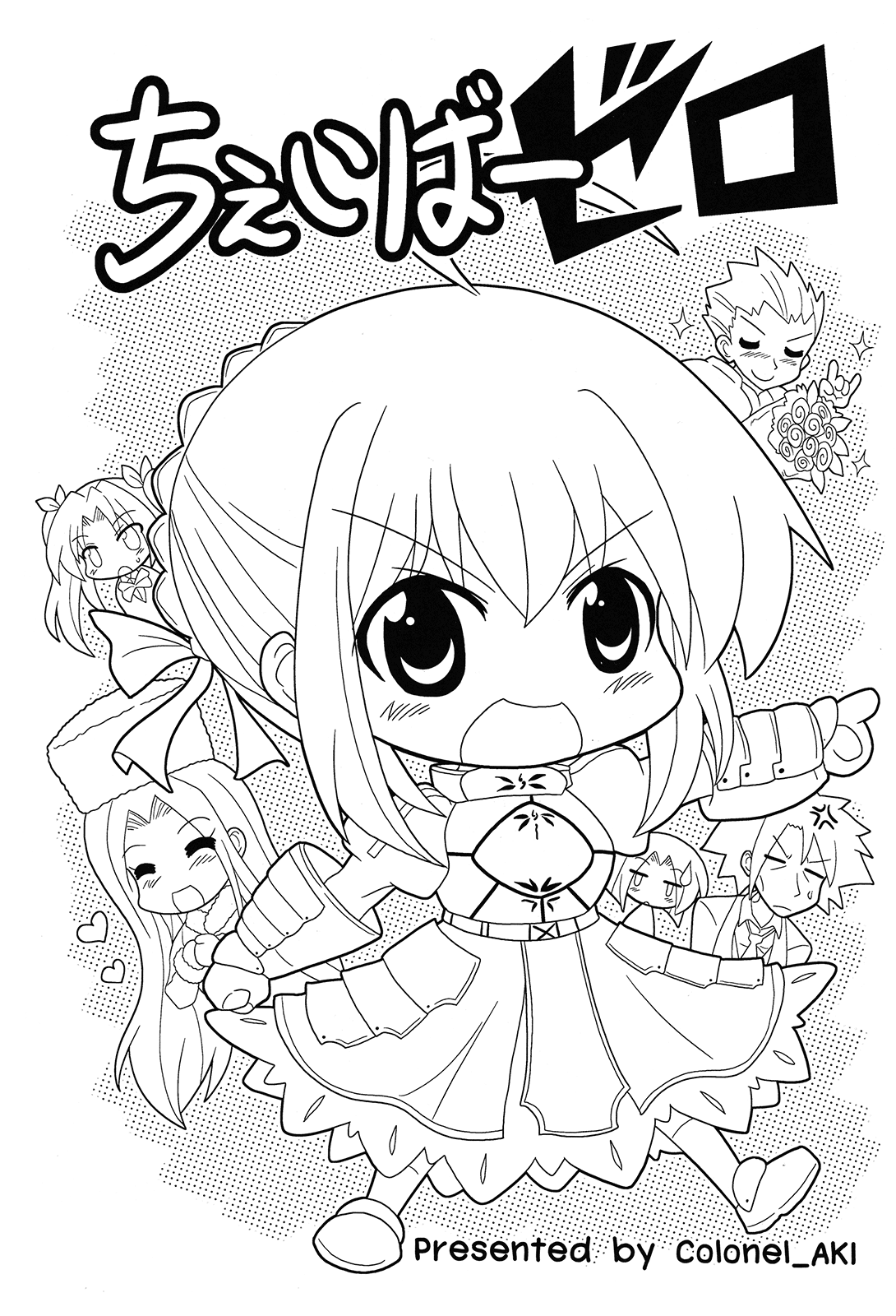 Fate/Zero - Cheibaa Zero (Doujinshi) 第2页