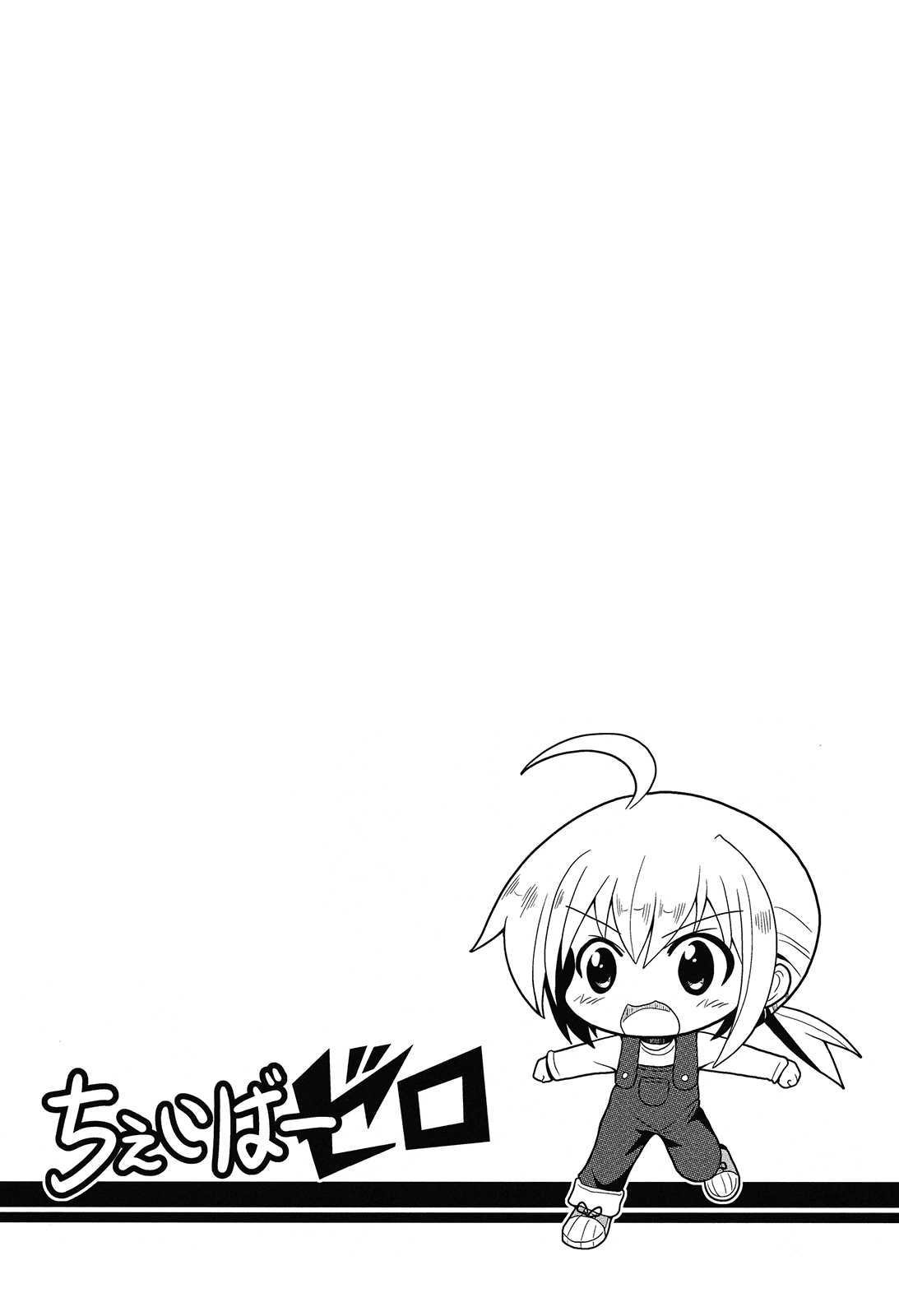 Fate/Zero - Cheibaa Zero (Doujinshi) Oneshot 第20页