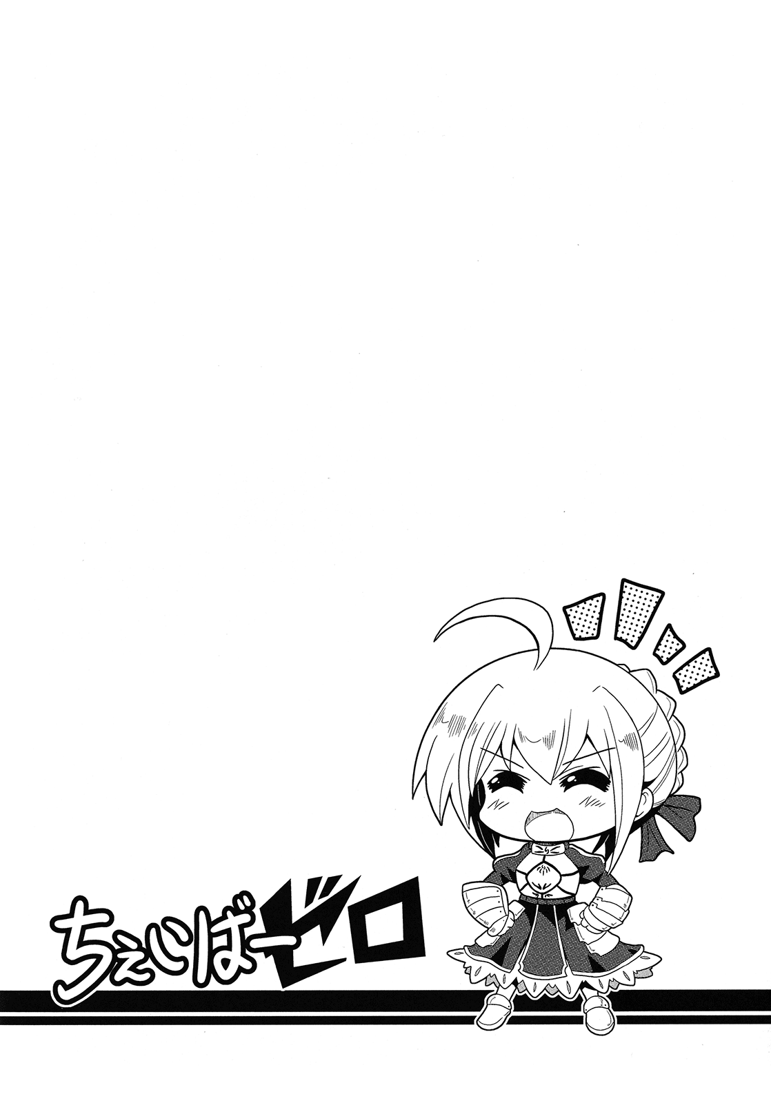 Fate/Zero - Cheibaa Zero (Doujinshi) 第3页
