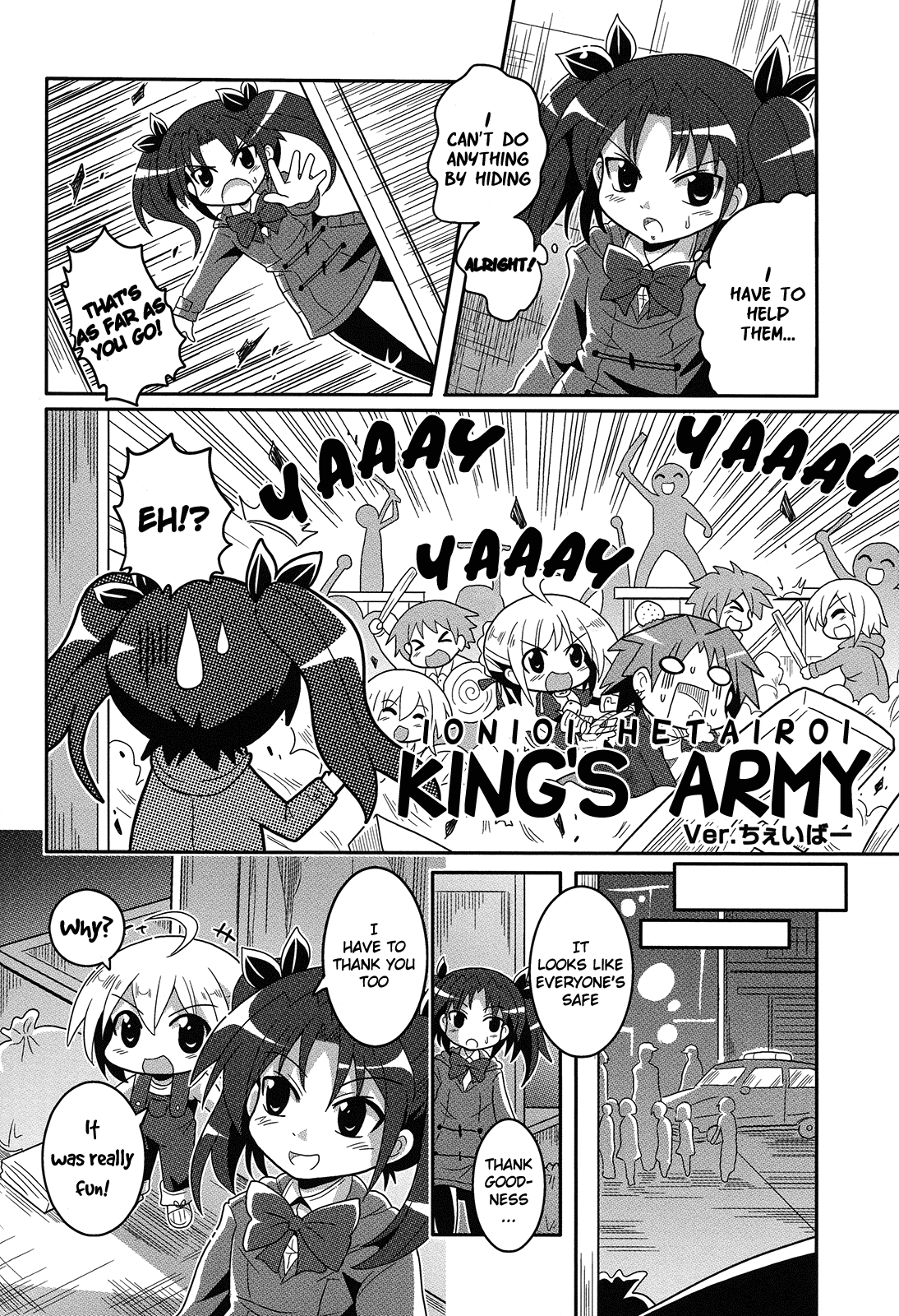 Fate/Zero - Cheibaa Zero (Doujinshi) Oneshot 第26页