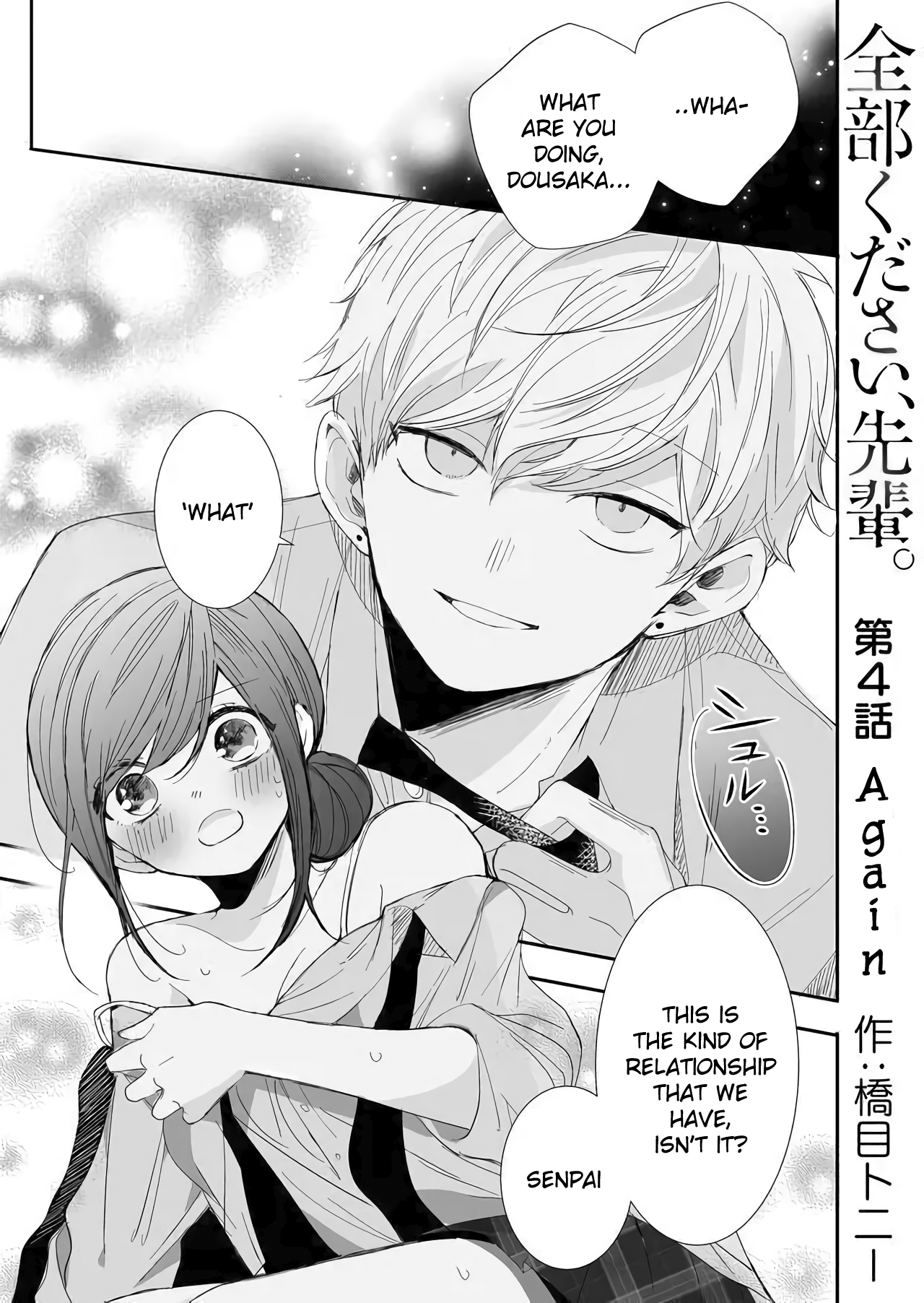 Zenbu Kudasai, Senpai Again 第1页