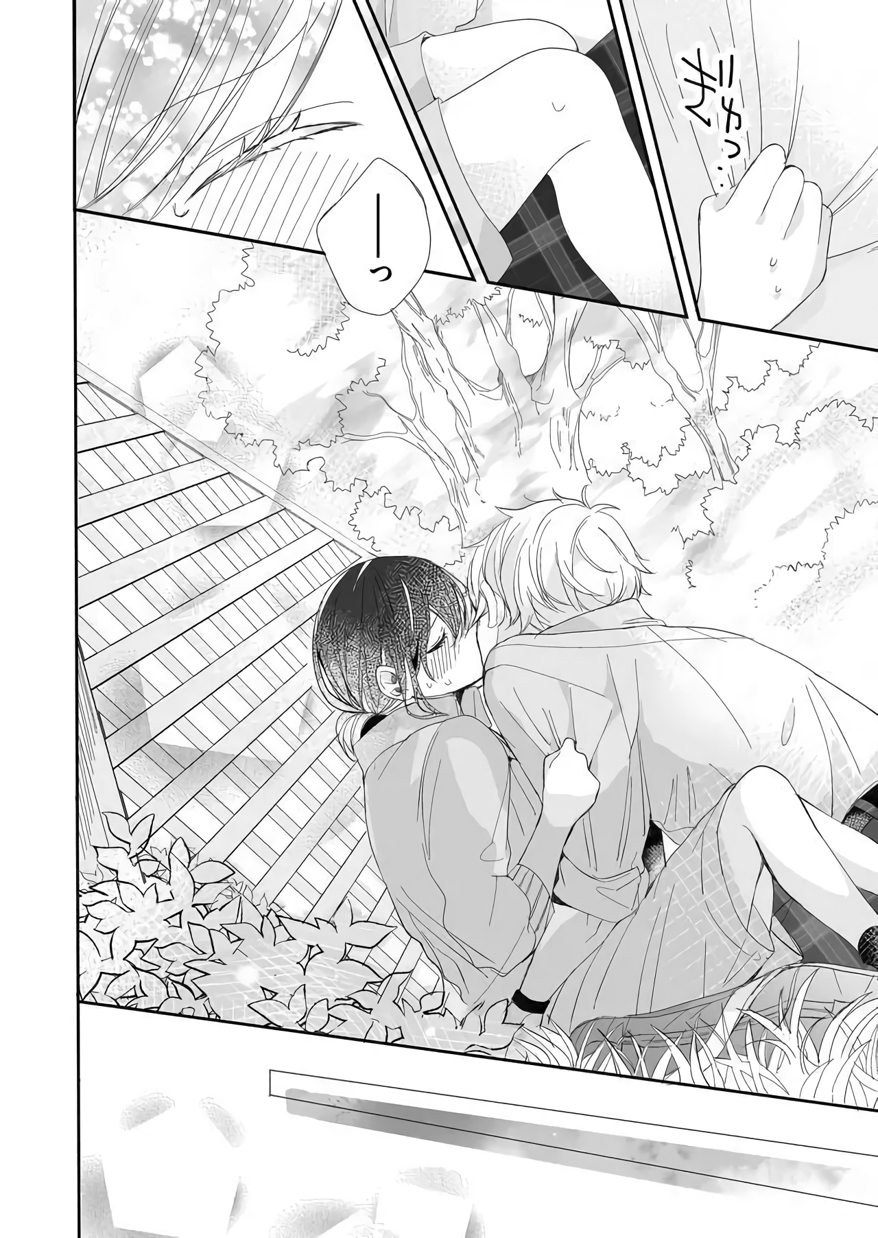Zenbu Kudasai, Senpai Again 第16页