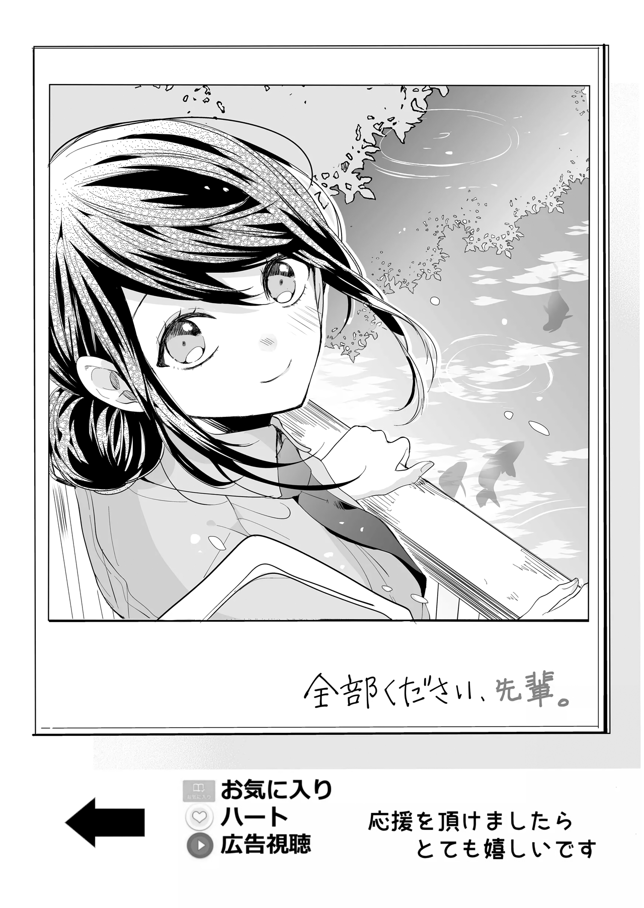 Zenbu Kudasai, Senpai Again 第22页