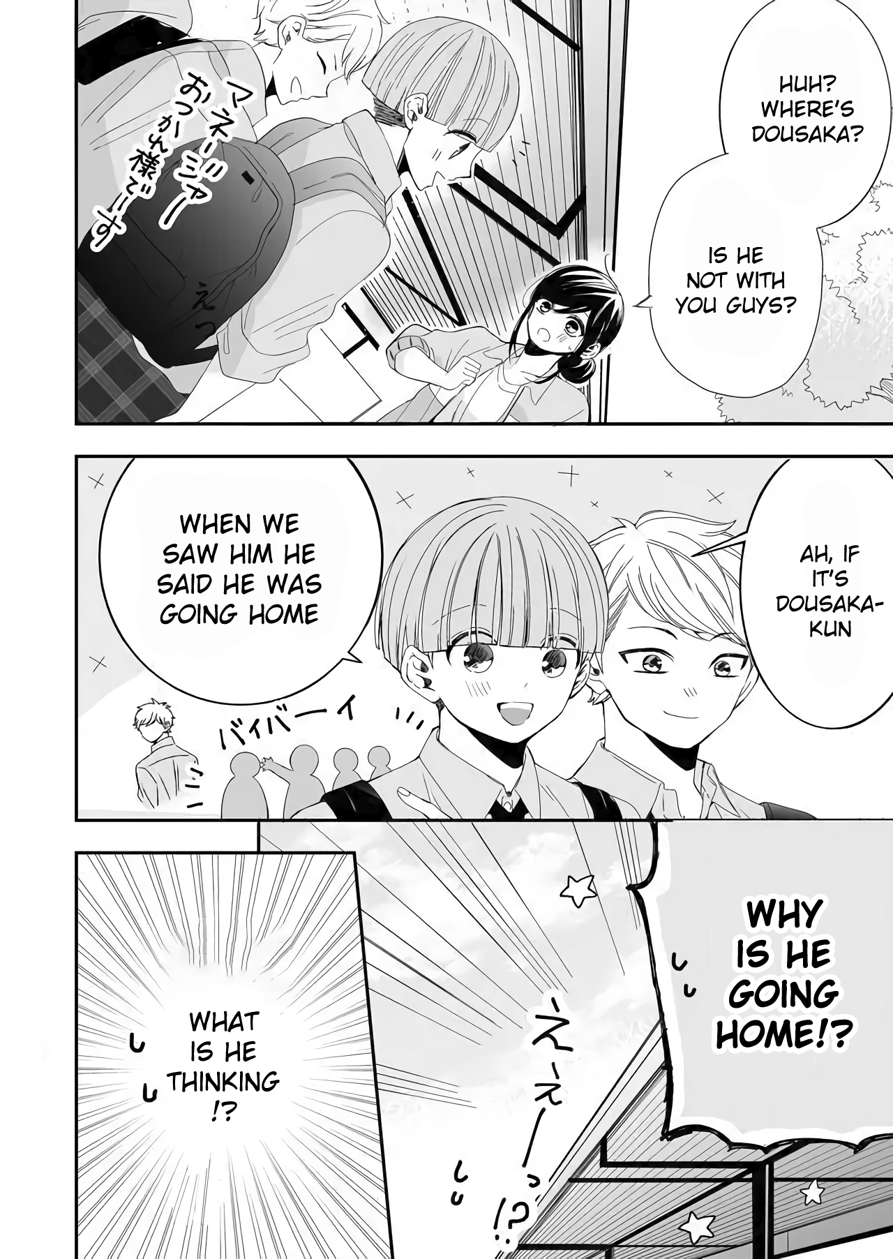 Zenbu Kudasai, Senpai Again 第8页