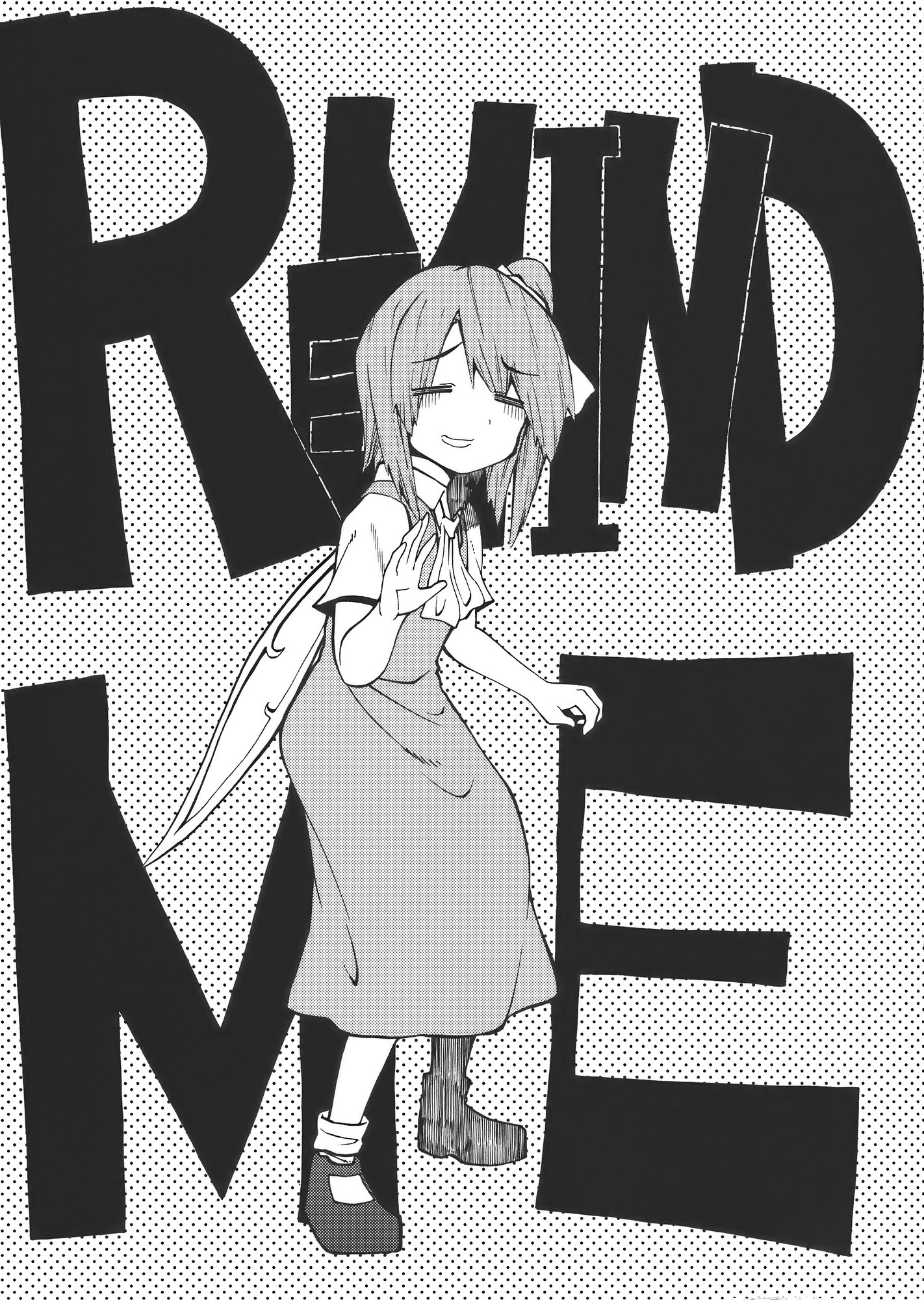 Touhou - REMIND ME (Doujinshi) 第1页