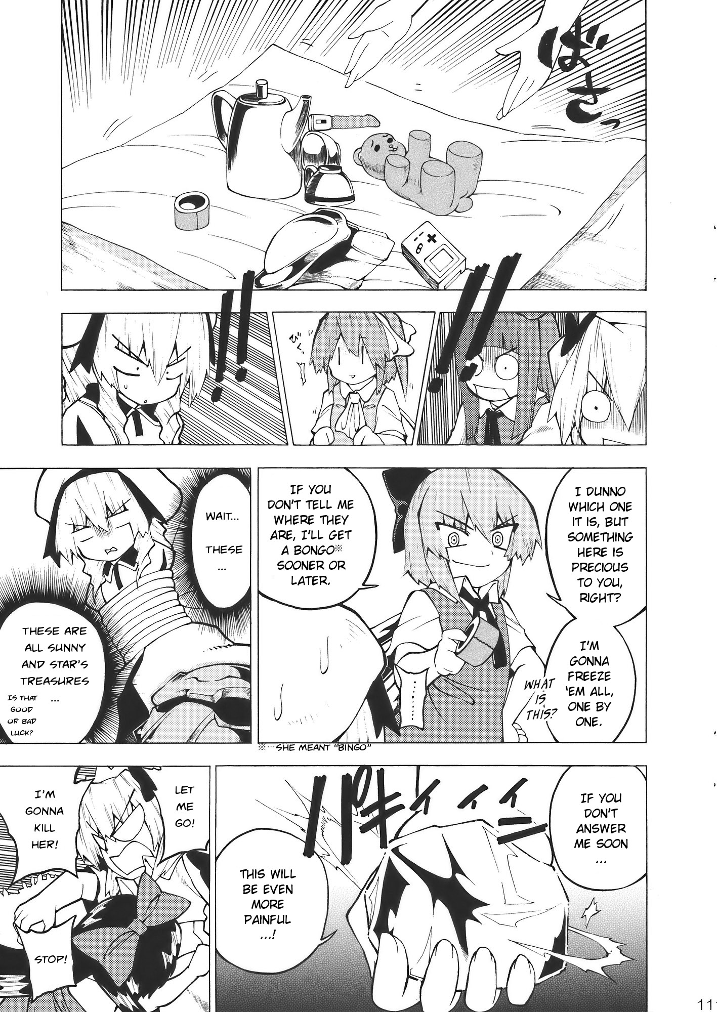 Touhou - REMIND ME (Doujinshi) Oneshot 第11页