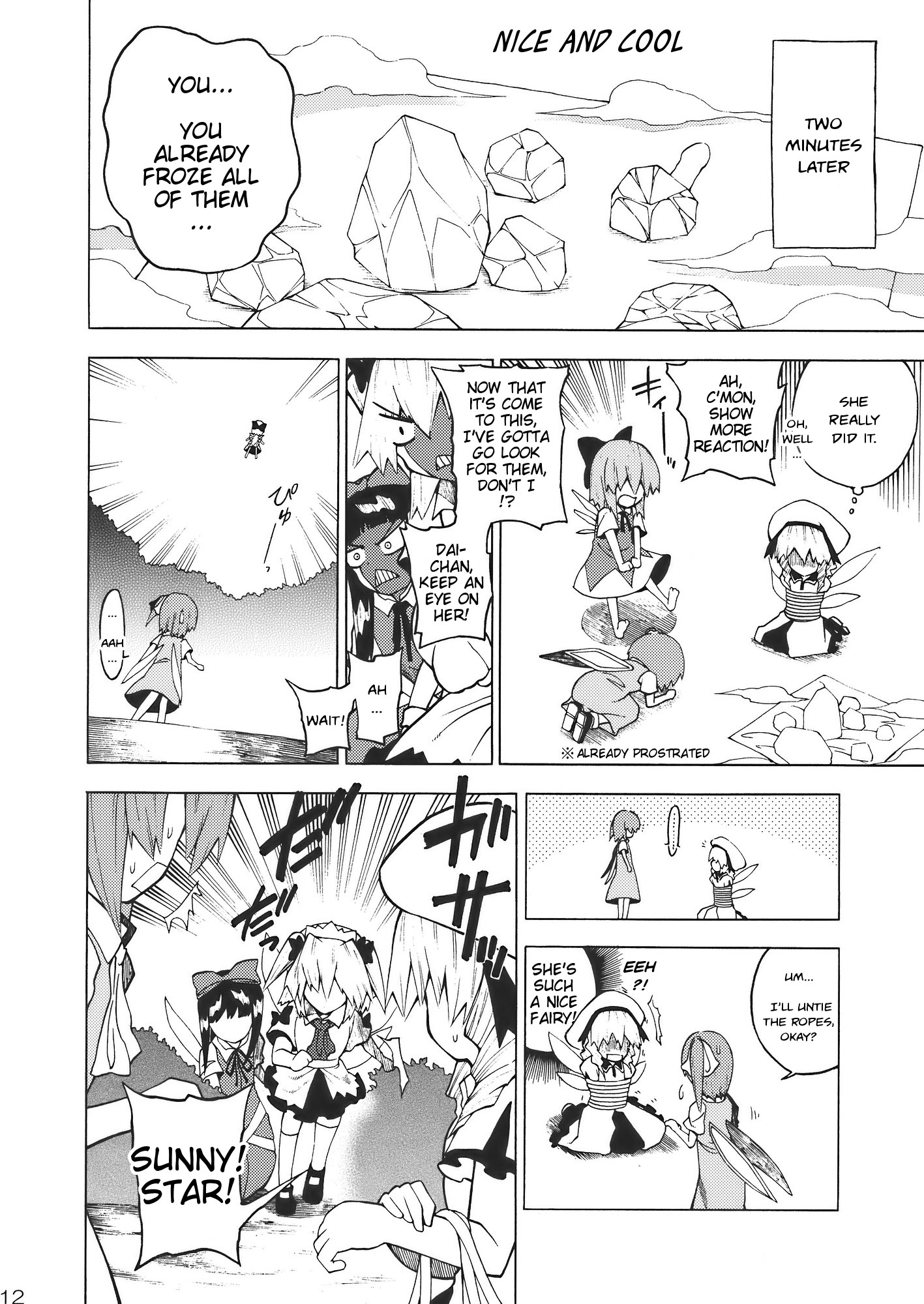 Touhou - REMIND ME (Doujinshi) Oneshot 第12页