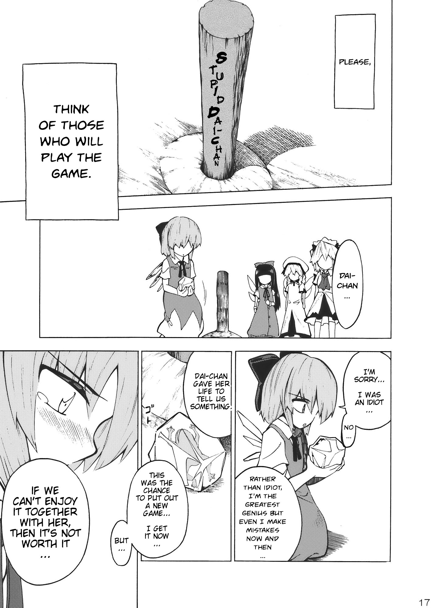 Touhou - REMIND ME (Doujinshi) Oneshot 第17页