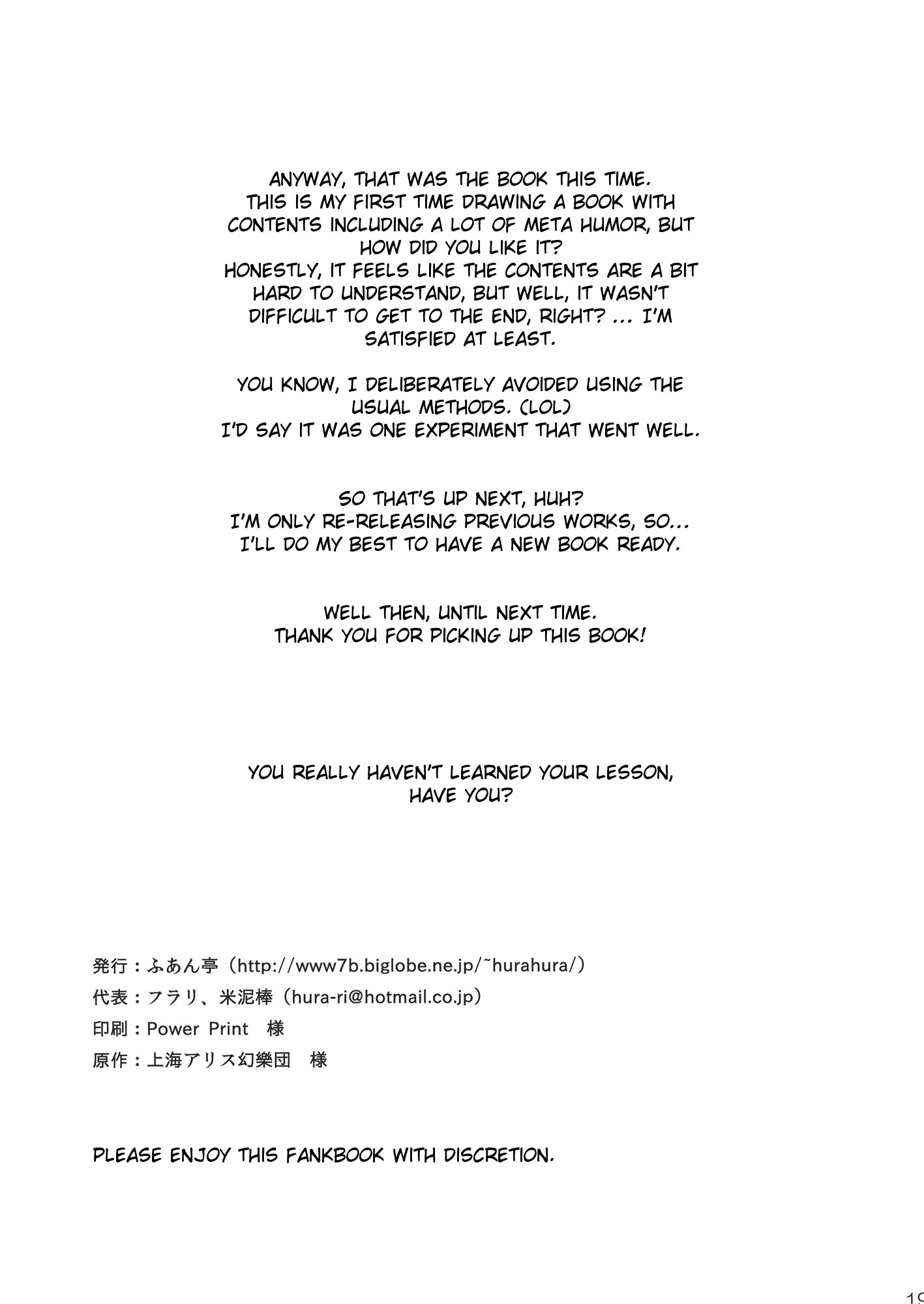 Touhou - REMIND ME (Doujinshi) Oneshot 第19页