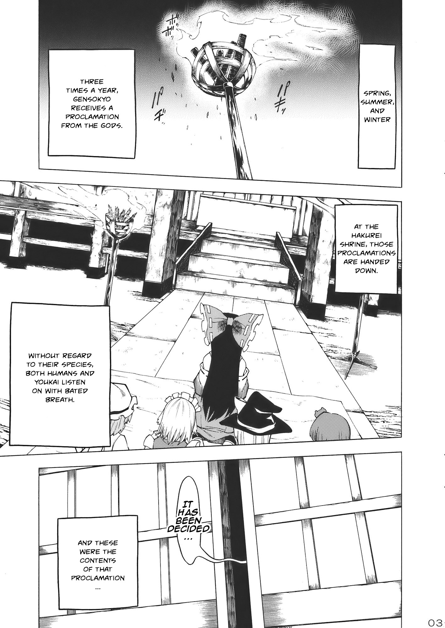 Touhou - REMIND ME (Doujinshi) 第3页