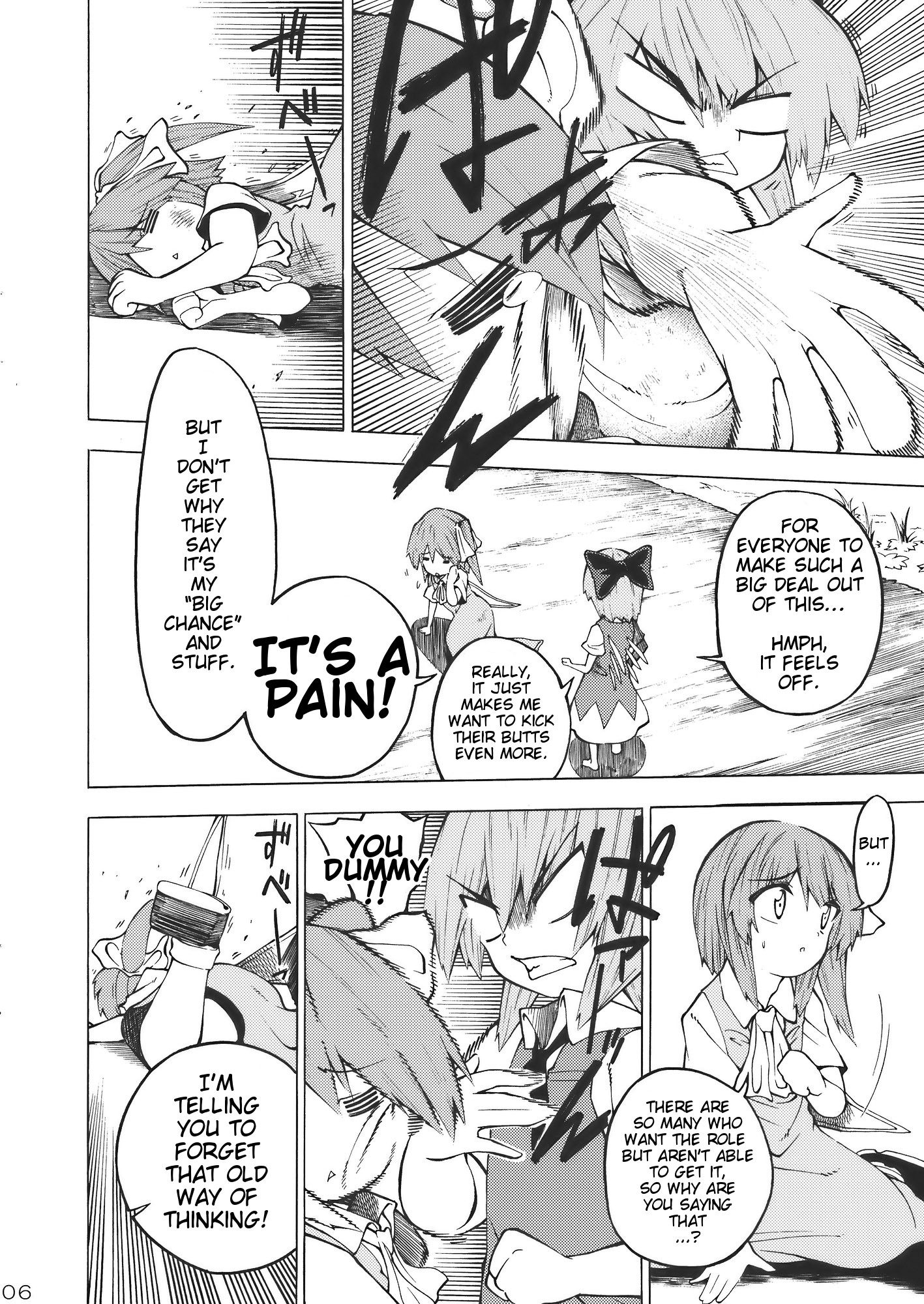 Touhou - REMIND ME (Doujinshi) 第6页
