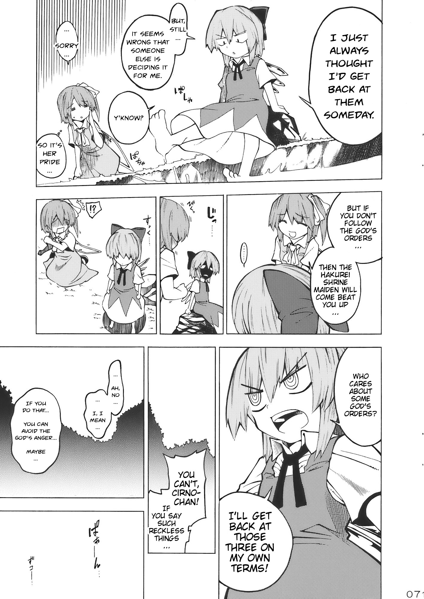 Touhou - REMIND ME (Doujinshi) 第7页