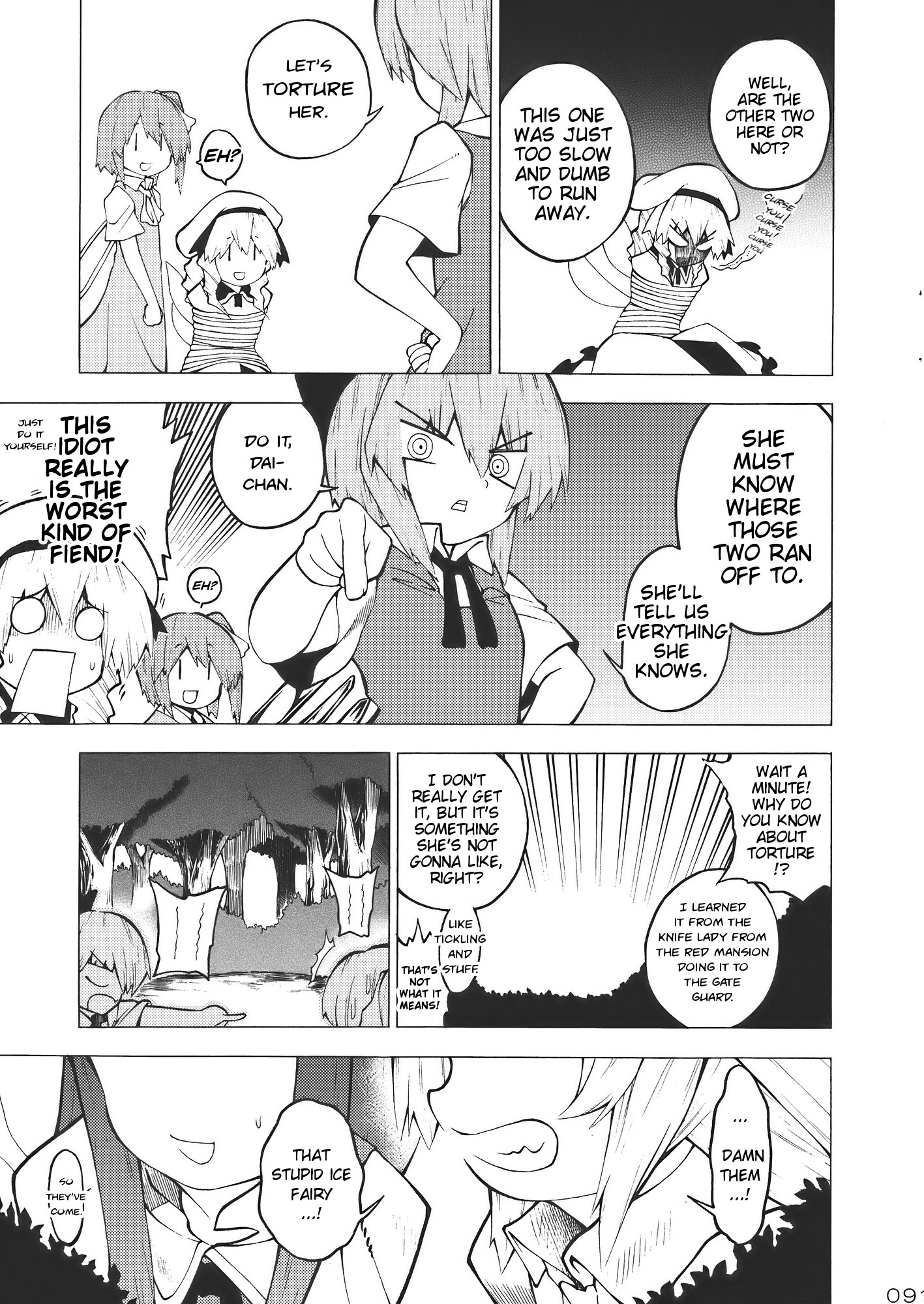 Touhou - REMIND ME (Doujinshi) Oneshot 第9页