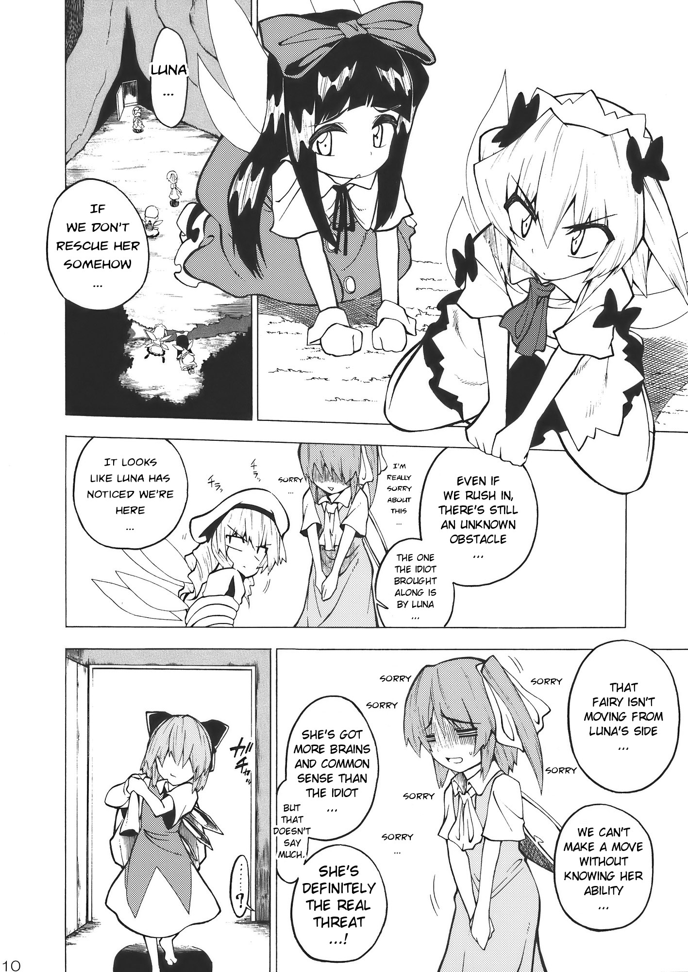 Touhou - REMIND ME (Doujinshi) Oneshot 第10页