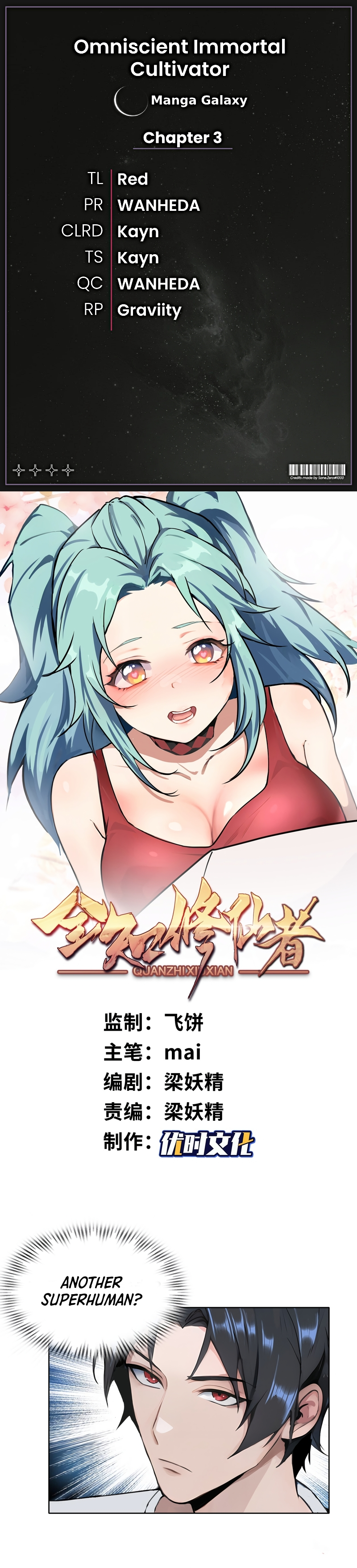 Omniscient Immortal Cultivator Ch. 3 第1页