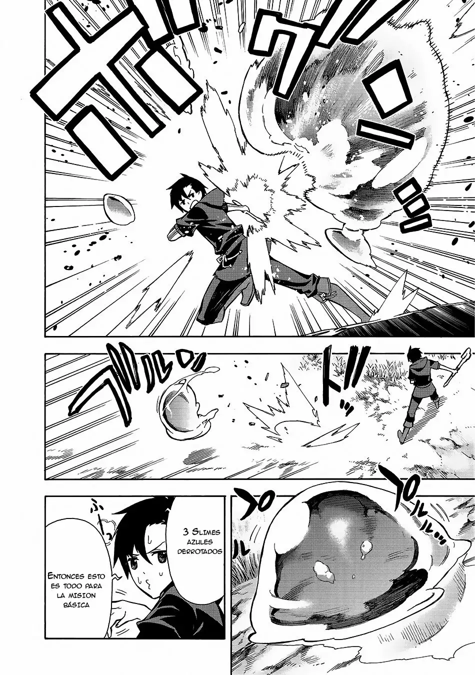 Kuro no Shoukanshi Vol. 1 Ch. 1 第18页
