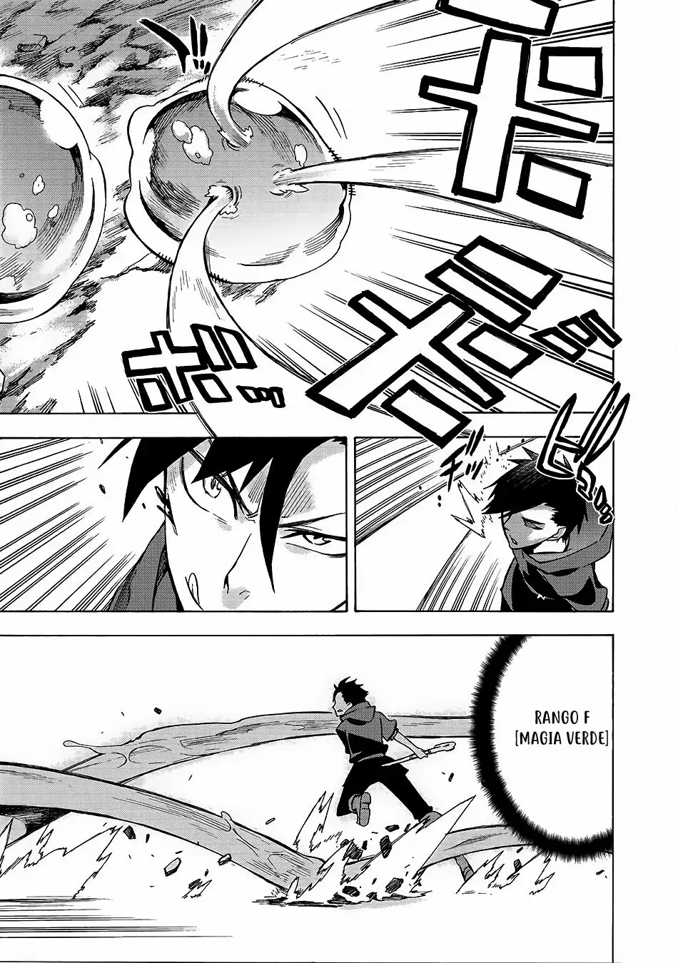 Kuro no Shoukanshi Vol. 1 Ch. 1 第27页