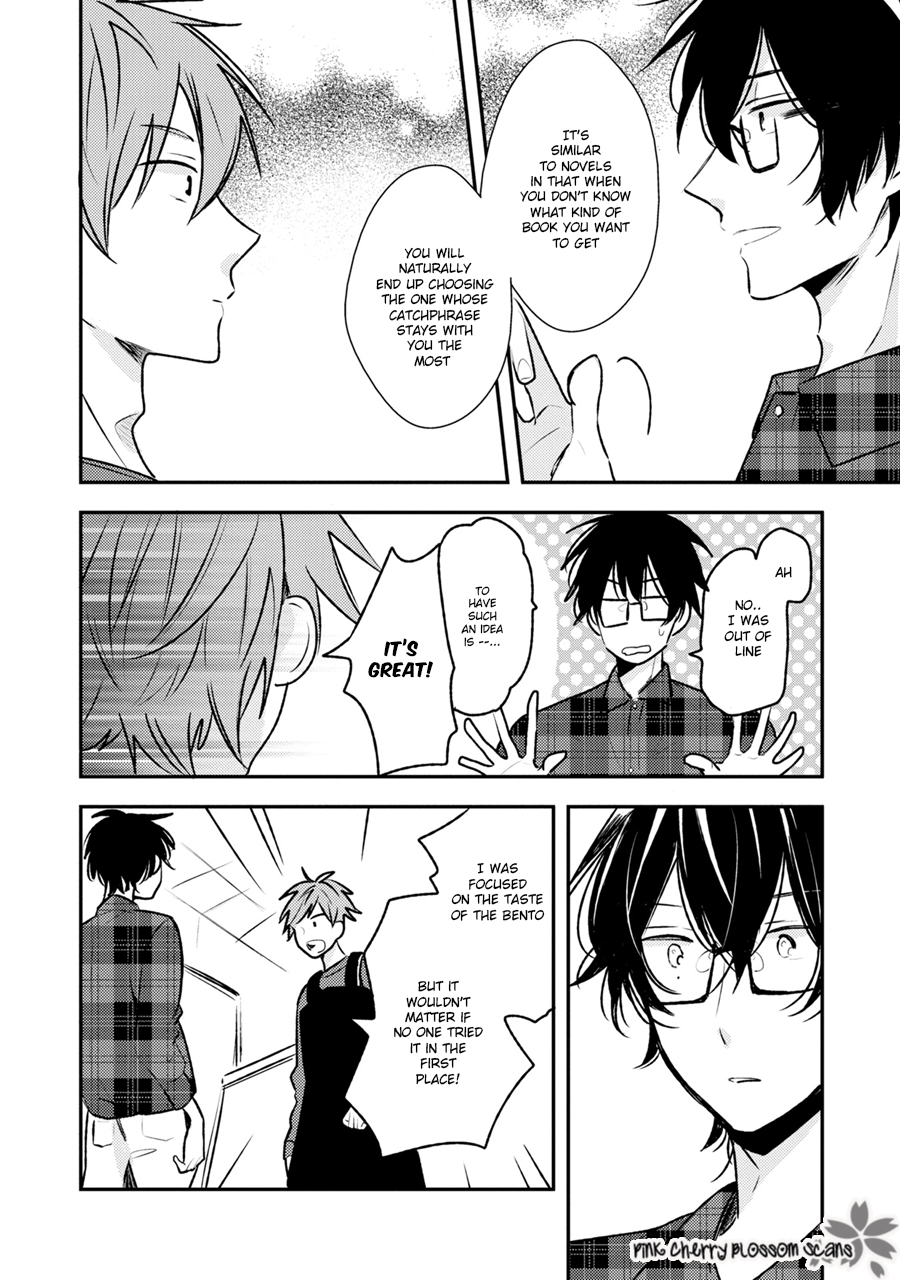 Issho ni Itadakimasu Vol. 1 Ch. 2 第11页