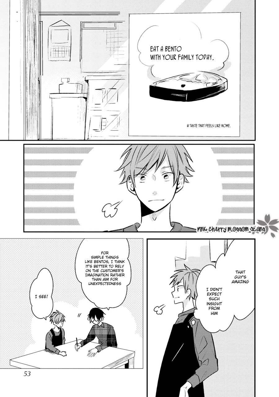 Issho ni Itadakimasu Vol. 1 Ch. 2 第12页