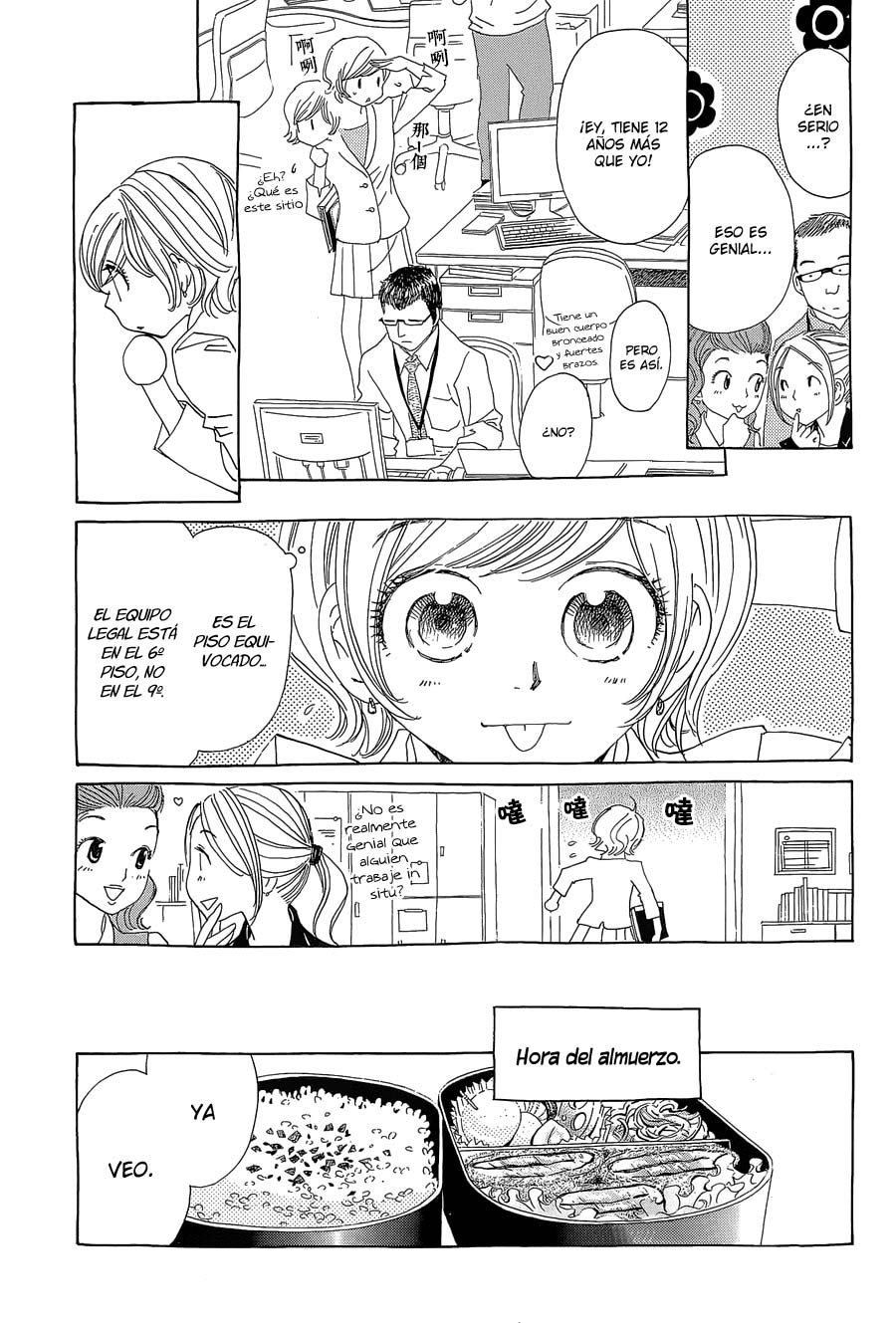 Katsu Curry no Hi Vol. 1 Ch. 2 第13页