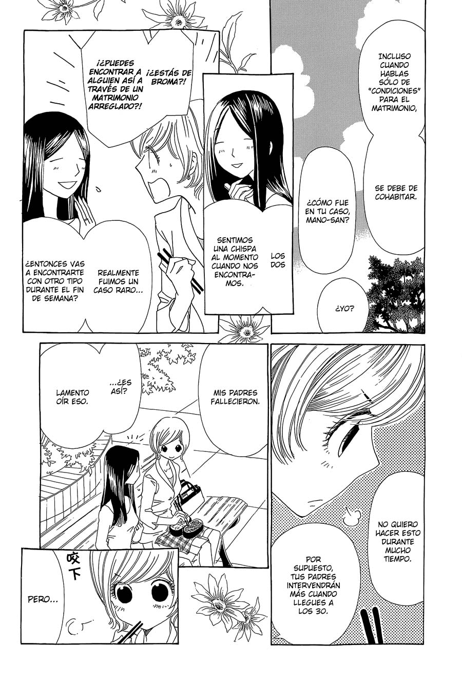Katsu Curry no Hi Vol. 1 Ch. 2 第16页