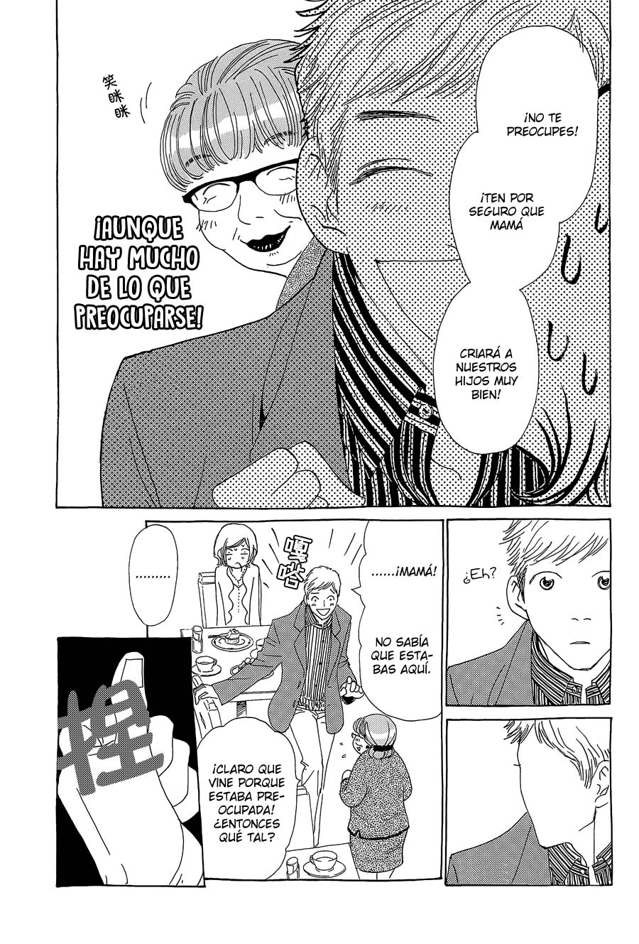 Katsu Curry no Hi Vol. 1 Ch. 2 第23页