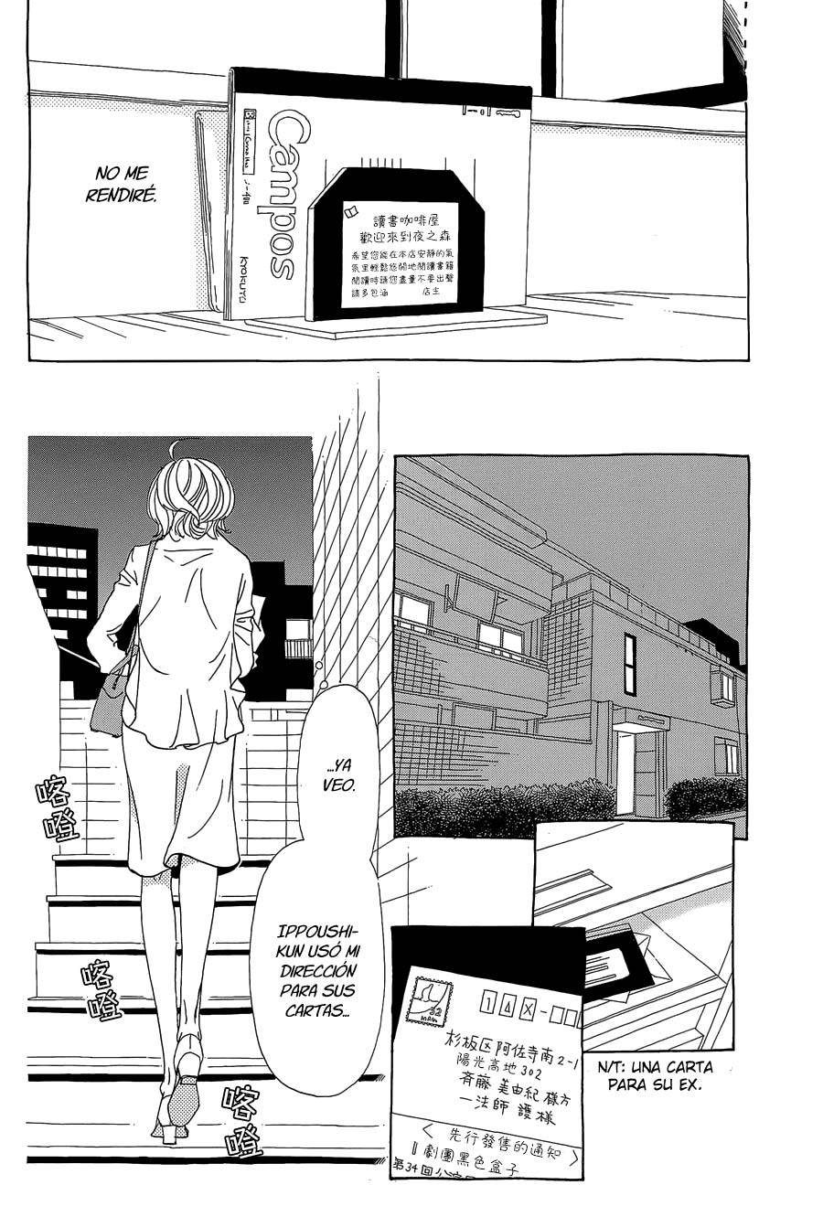 Katsu Curry no Hi Vol. 1 Ch. 2 第30页