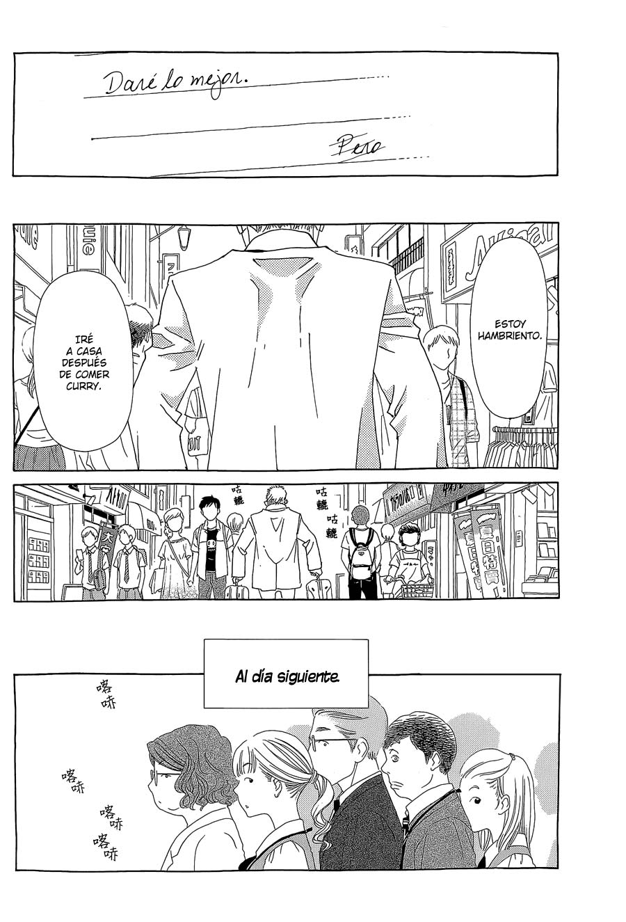 Katsu Curry no Hi Vol. 1 Ch. 2 第8页