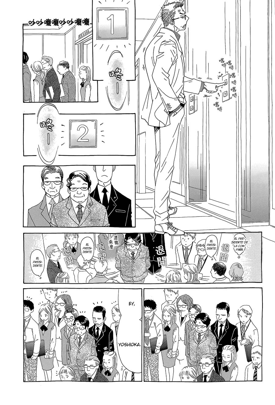 Katsu Curry no Hi Vol. 1 Ch. 2 第9页