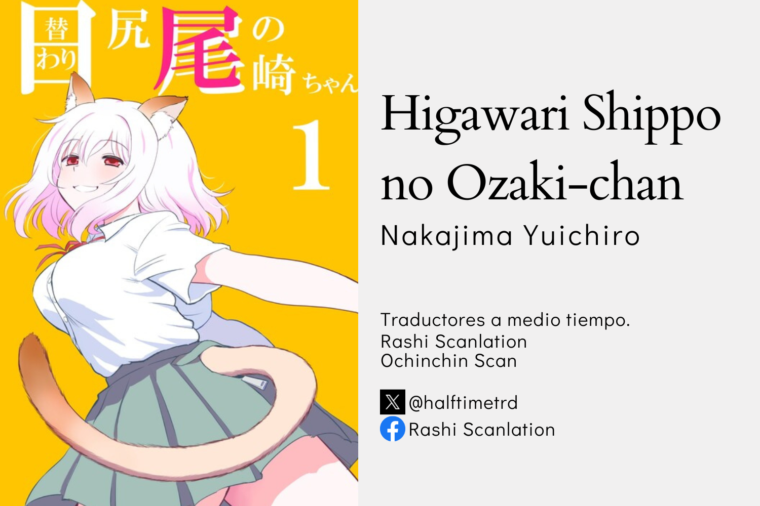 Higawari Shippo no Ozaki-chan Gata 第1页
