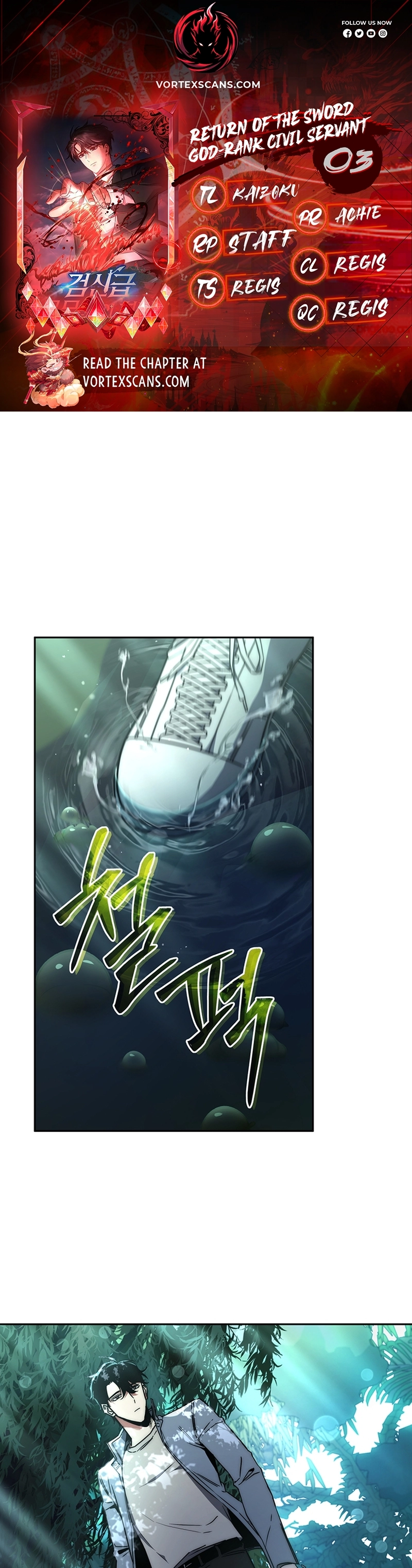 The Civil Servant of the Sword Returns Ch. 3 第1页