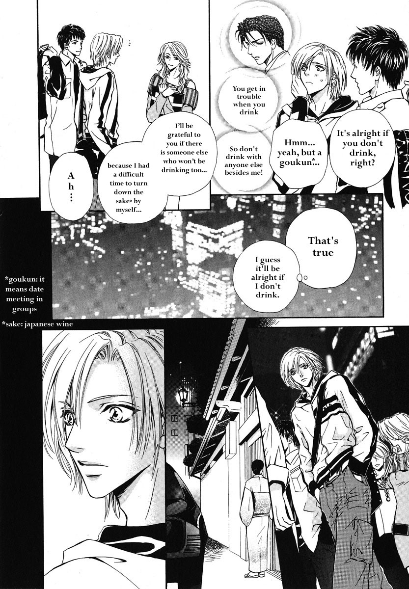 Koi wa Keiyaku no Atode Love After Contract II 第11页