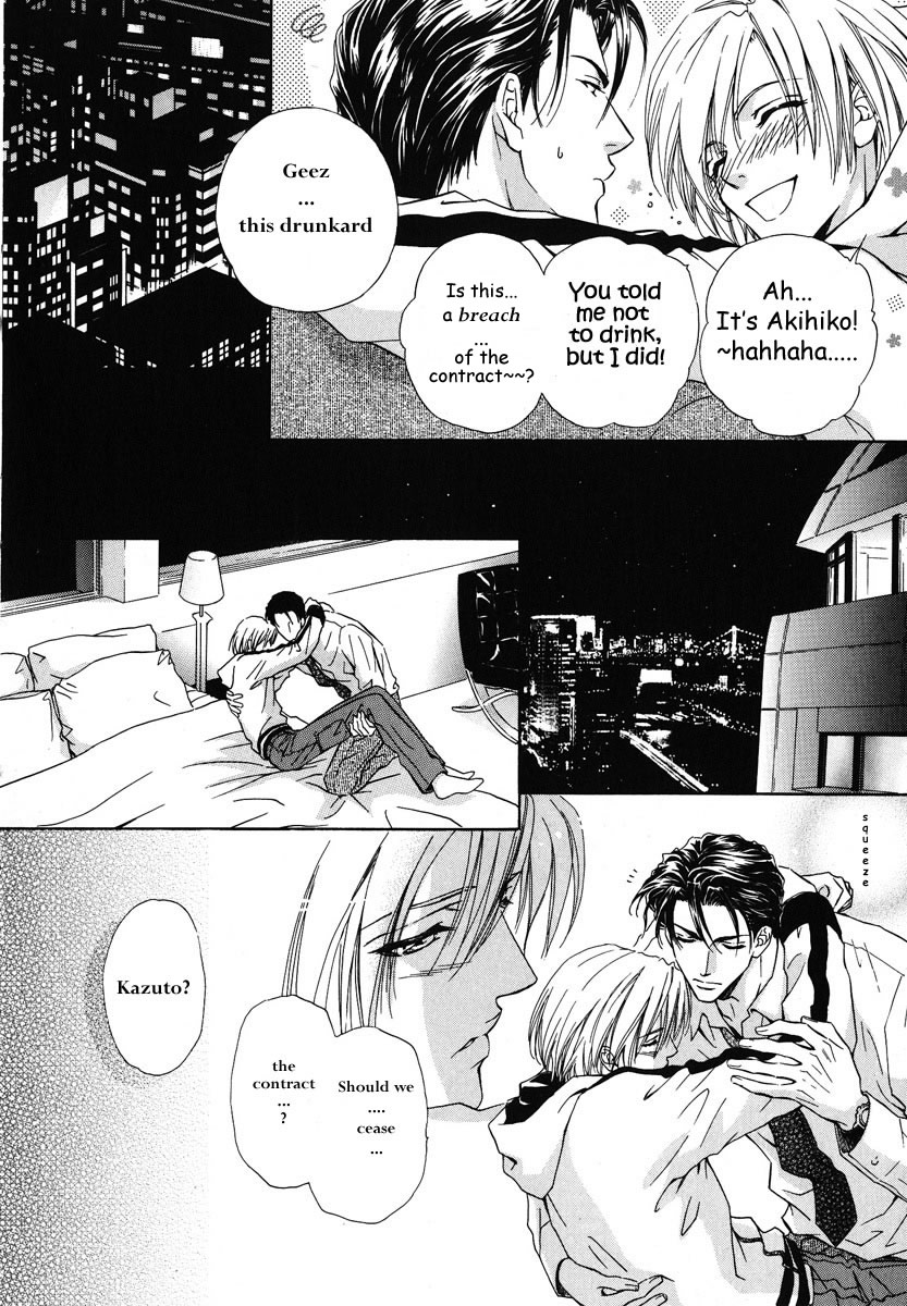 Koi wa Keiyaku no Atode Love After Contract II 第15页