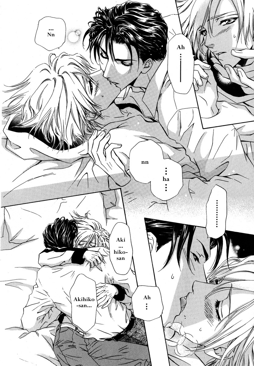Koi wa Keiyaku no Atode Love After Contract II 第17页