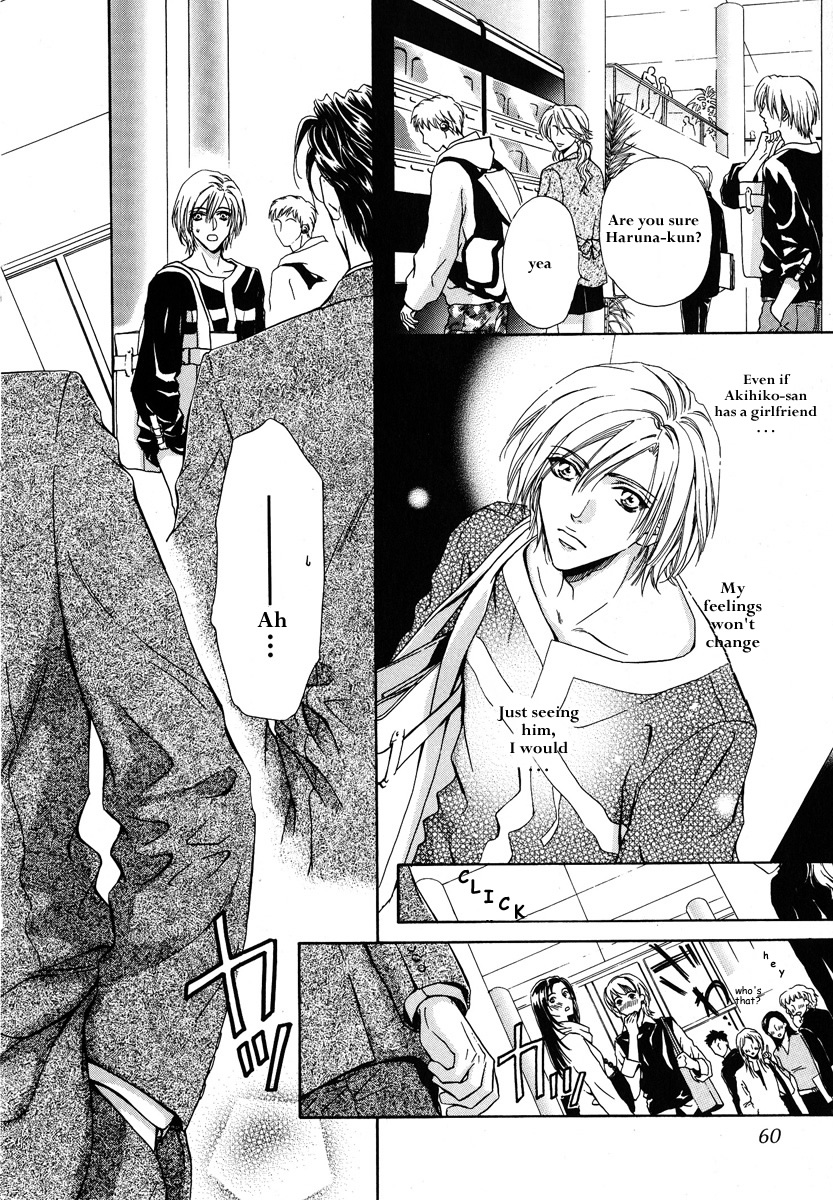 Koi wa Keiyaku no Atode Love After Contract II 第23页