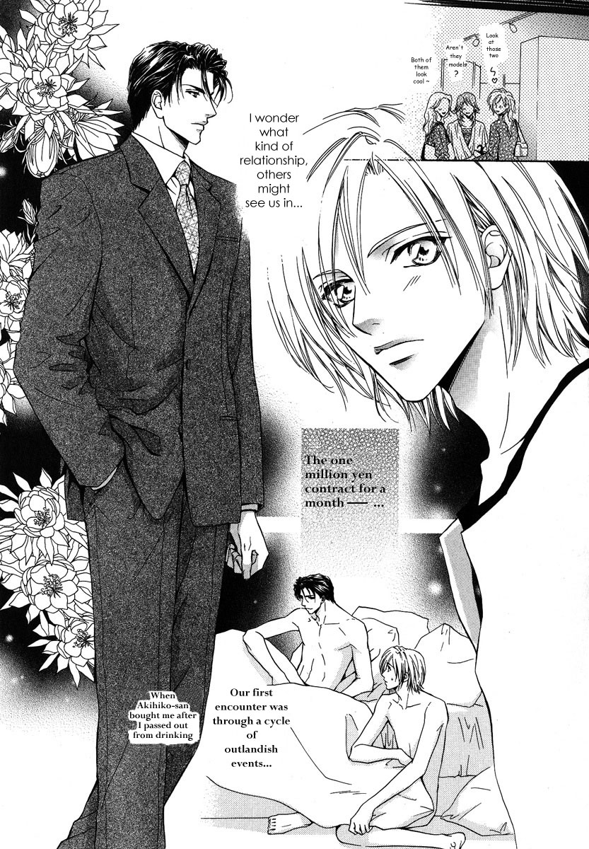 Koi wa Keiyaku no Atode Love After Contract II 第6页
