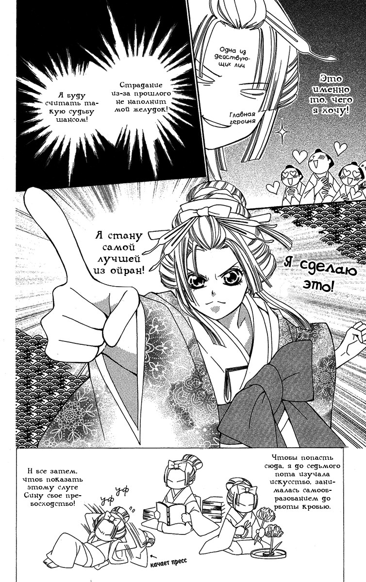 Oiran Girl 第6页