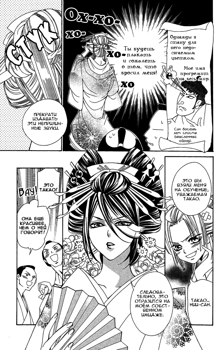 Oiran Girl 第7页